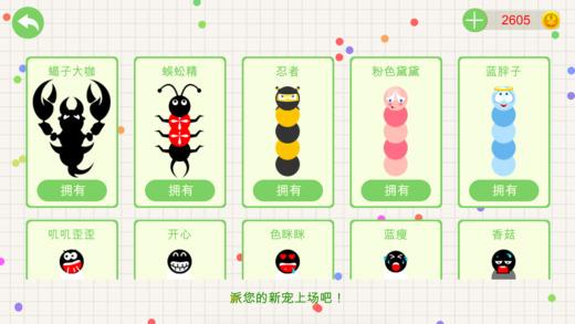 
                        贪吃蛇斗蜈蚣                    截图0