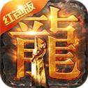 
                        至尊蓝月神途                    