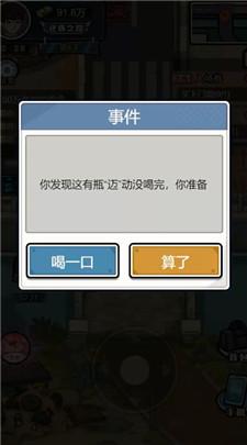 重生逆袭记免广告