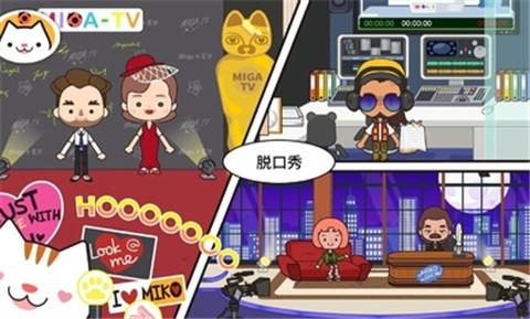 
                        米加小镇电视节目                    截图1