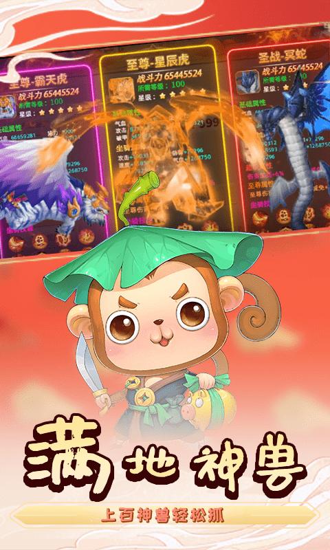 
                        思仙梦幻归来重生                    截图1