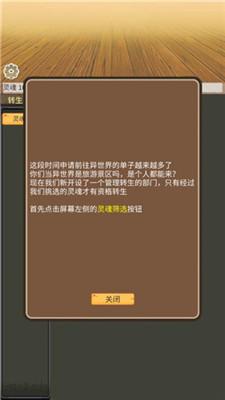 转生管理局折相思