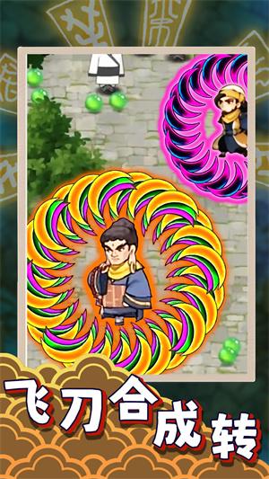 
                        飞刀大乱斗2                    截图0