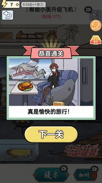 
                        神奇脑洞大开                    截图0