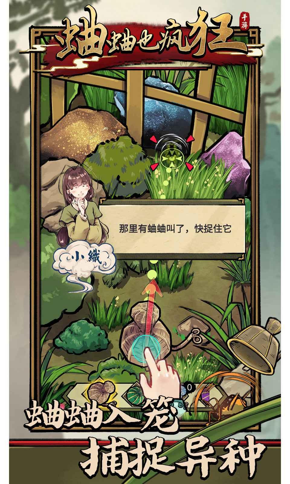 
                        蛐蛐也疯狂全神品                    截图0