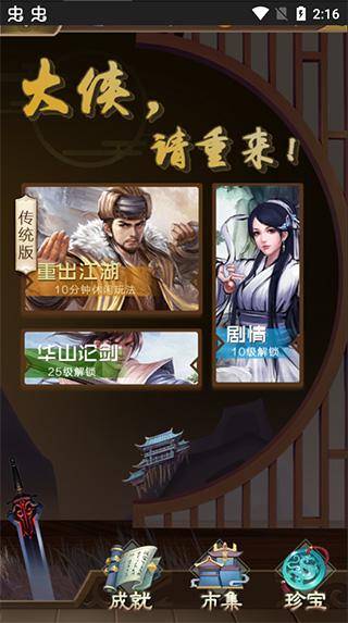 大侠请重来折相思