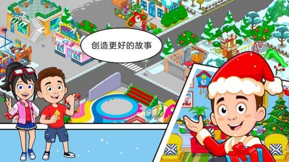 
                        托卡世界我的城市                    截图2