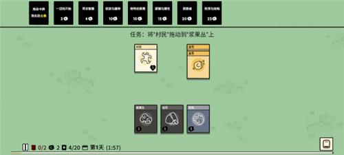 
                        堆叠大陆中文版                    截图1
