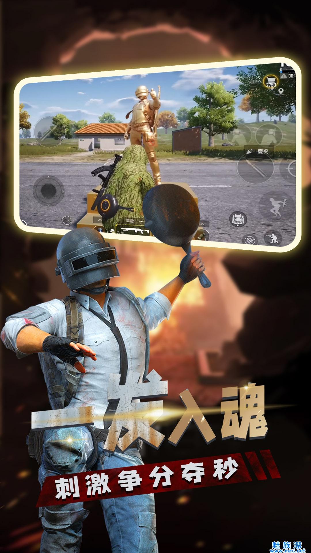 
                        枪火刺激吃鸡                    截图2