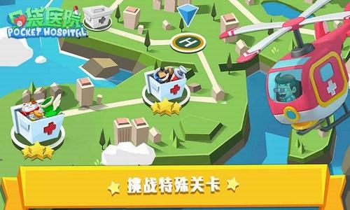 
                        口袋医院                    截图0