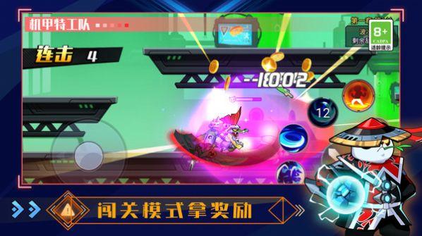 
                        机甲特攻队                    截图0