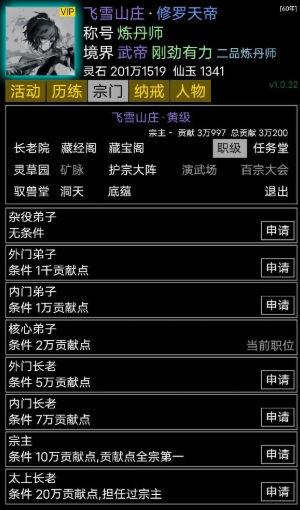 
                        修修录                    截图2
