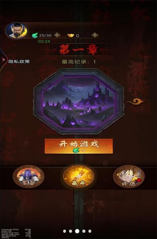 
                        除魔向前冲                    截图0
