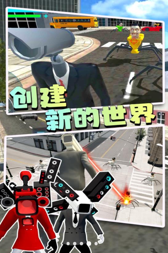 
                        马桶人逃离监控人                    截图0