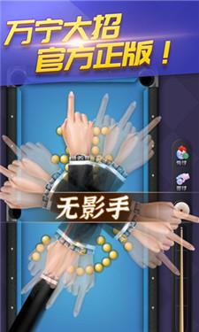 
                        天天台球内置菜单                    截图3