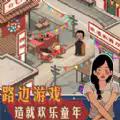 
                        逛一逛庙会                    