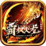 
                        霸权火龙                    