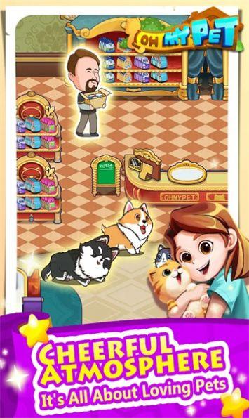 
                        ohmypet                    截图0