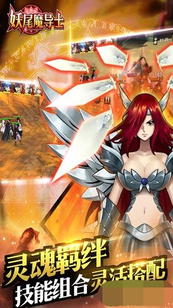 
                        妖尾魔导士                    截图2