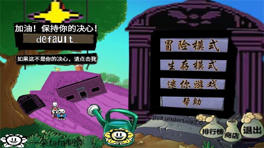 
                        植物大战僵尸传说手机版                    截图2