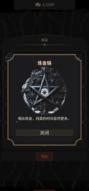 
                        炼金术士Clicker                    截图2