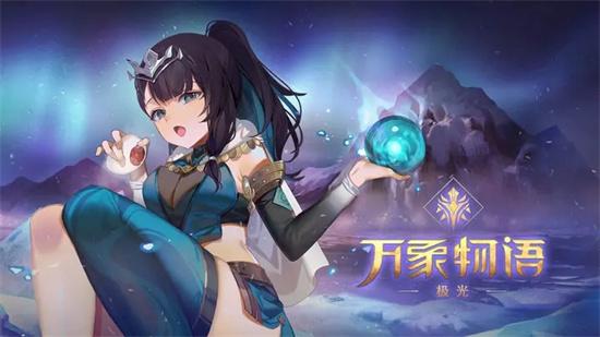 
                        万象物语2023                    截图1