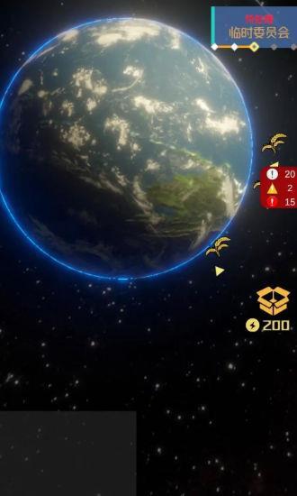 
                        星际萤火虫                    截图1