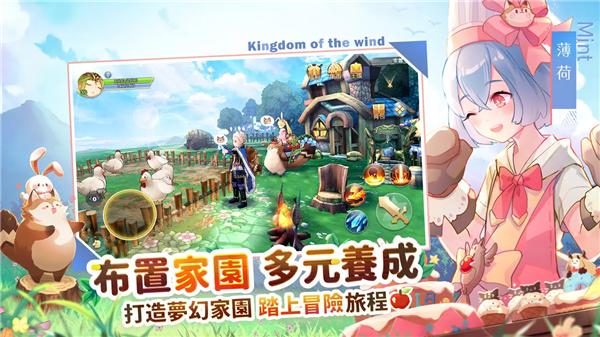 
                        风色童话港服                    截图1