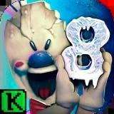 
                        恐怖冰淇淋8                    