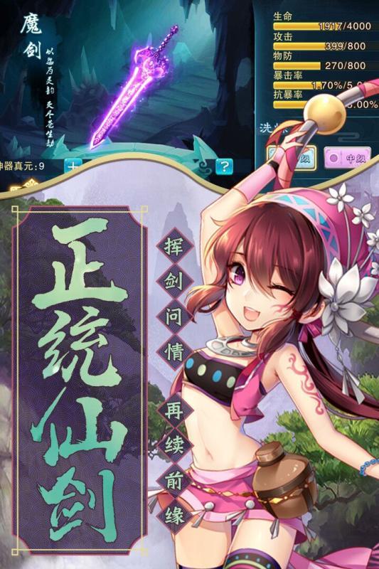 
                        快剑江湖                    截图1