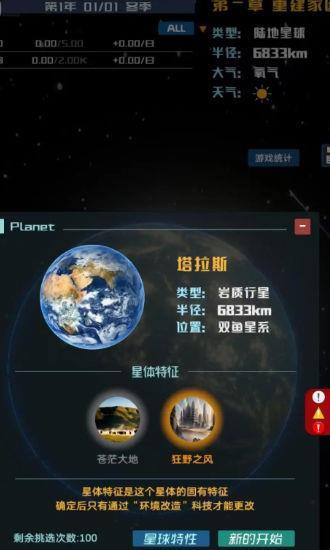 
                        星际萤火虫                    截图0