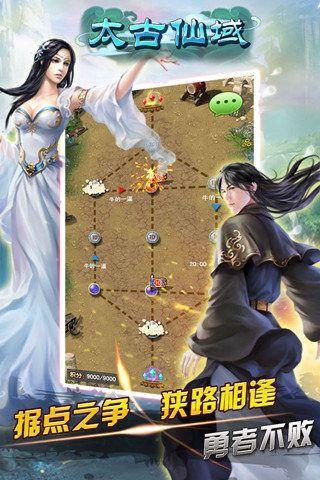 
                        太古仙域2023                    截图1
