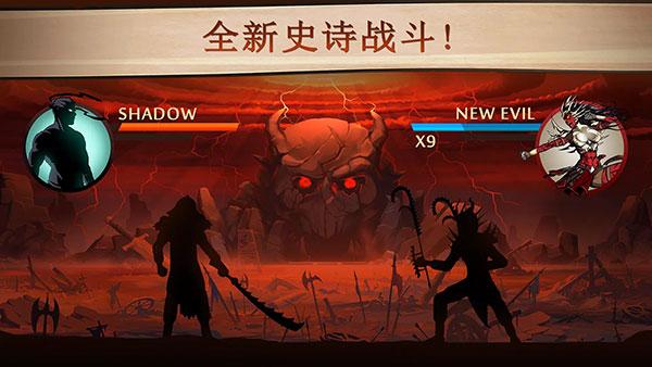 
                        暗影格斗2免费                    截图0
