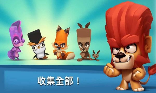 
                        动物园大战                    截图2