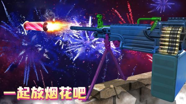 
                        烟花射手                    截图0