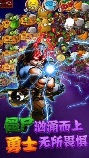 
                        向僵尸宣战红包版                    截图2