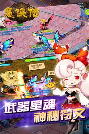 
                        魔侠传                    截图2