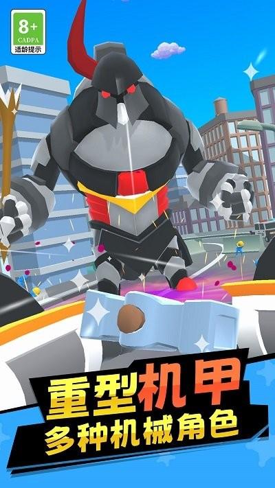
                        机器人拯救城市                    截图1