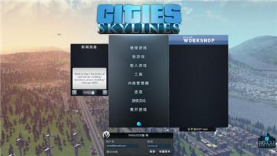 
                        都市天际线安卓版                    截图2