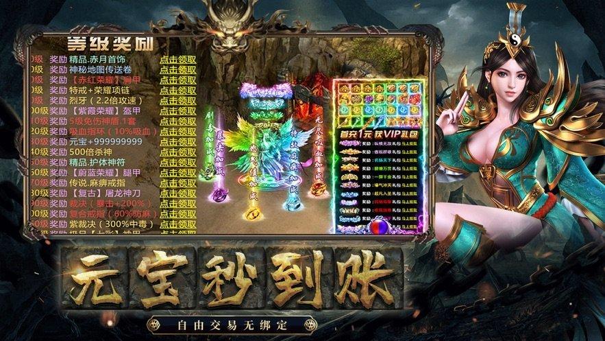 
                        烈斩灭神传奇                    截图0