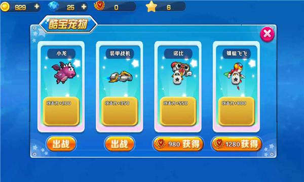 
                        快乐酷宝                    截图2