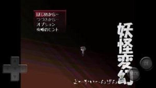 
                        妖怪变幻                    截图0
