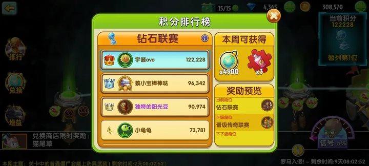 
                        植物大战僵尸过年版                    截图2