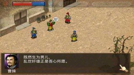 
                        曹操传                    截图2