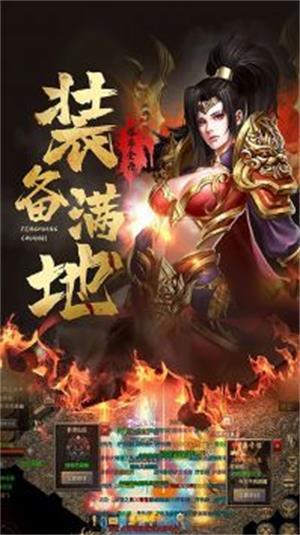 
                        天歌传奇                    截图2