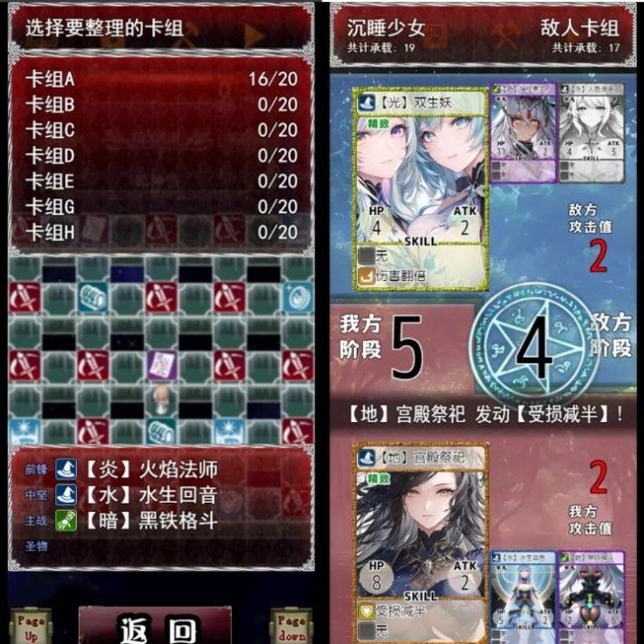 
                        卡牌枷锁与沉睡少女                    截图0