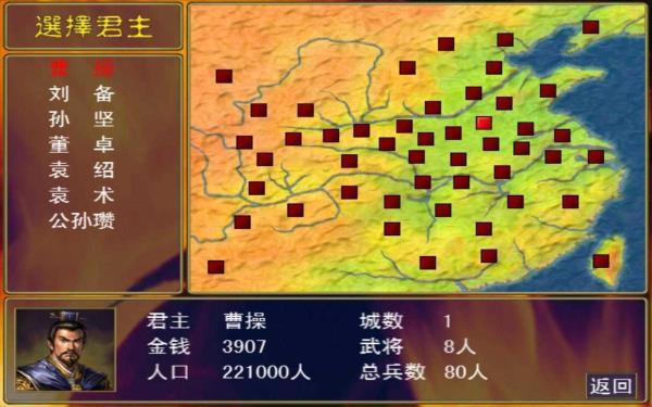 
                        三国群英传单机版手机                    截图1