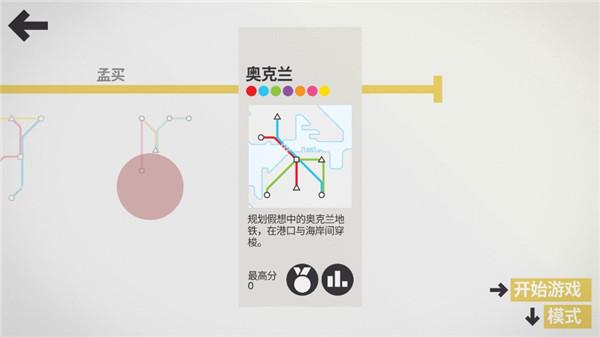 minimetro安卓