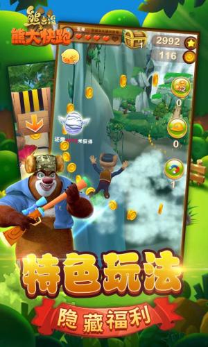
                        熊出没之逆转时空免费                    截图0