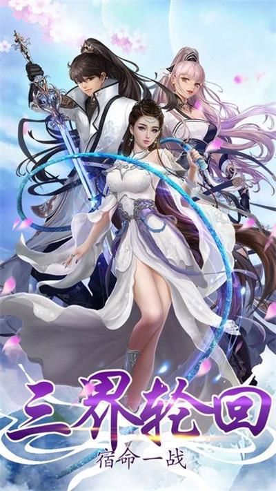 
                        傲剑九天诀                    截图0